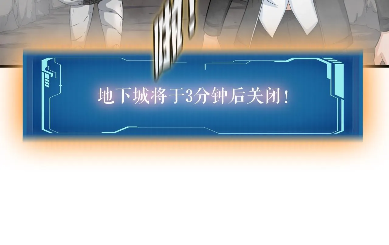 第26话 核心到手 第73页