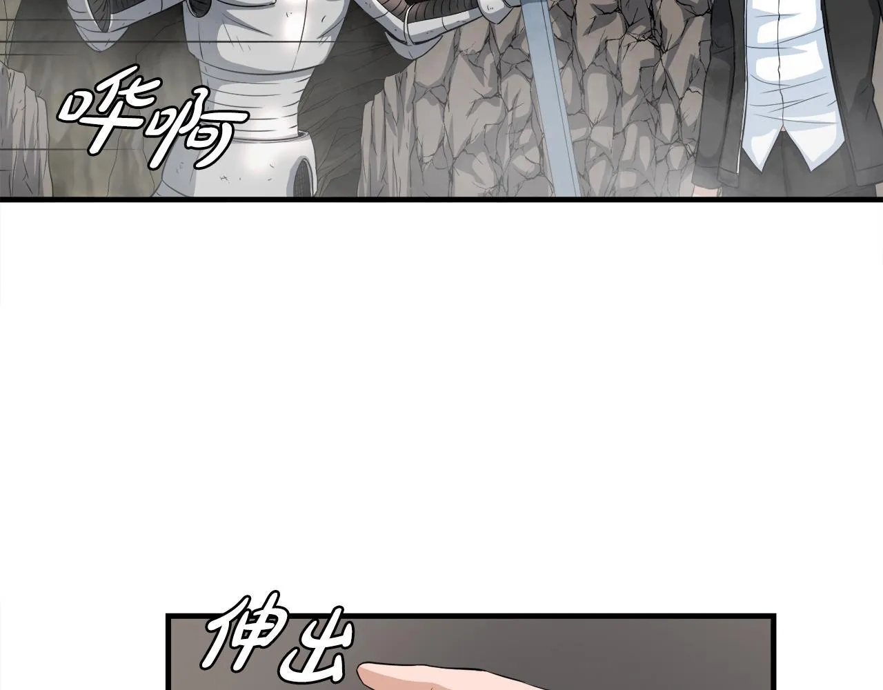 第26话 核心到手 第75页