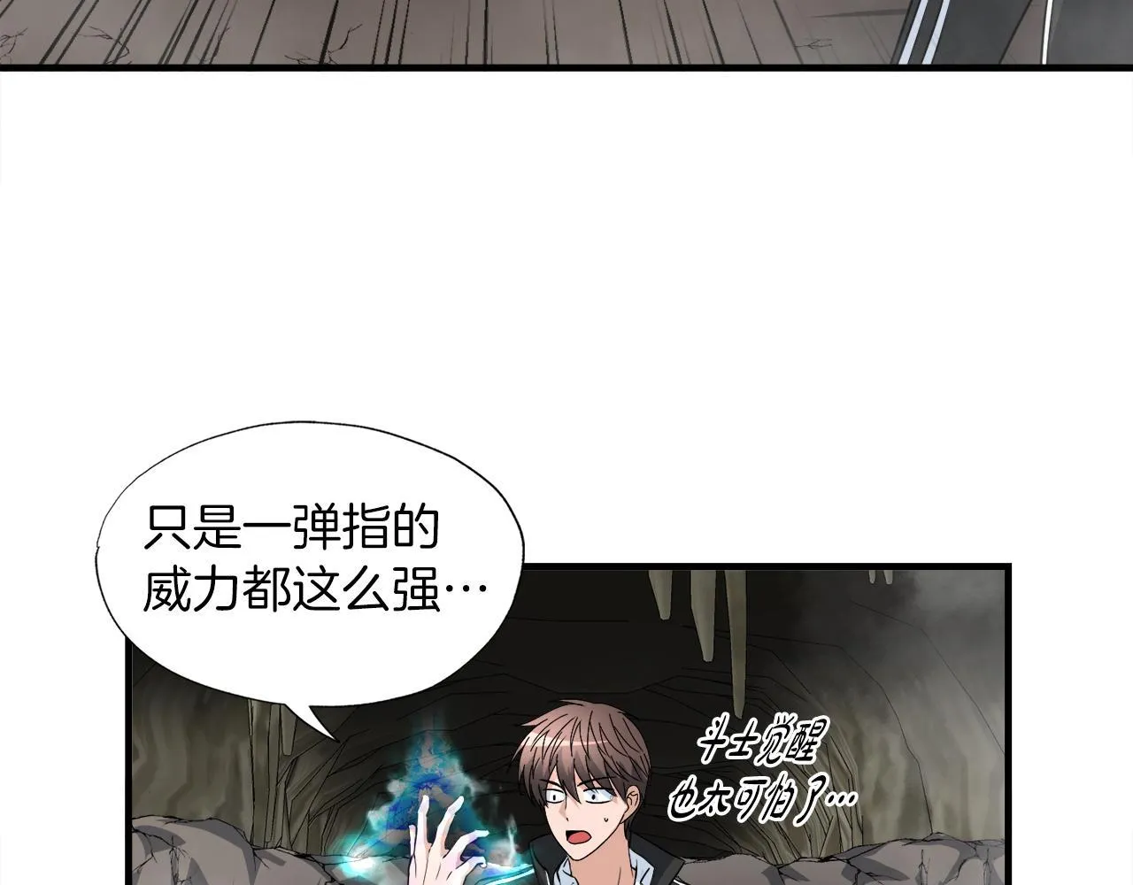 第26话 核心到手 第82页