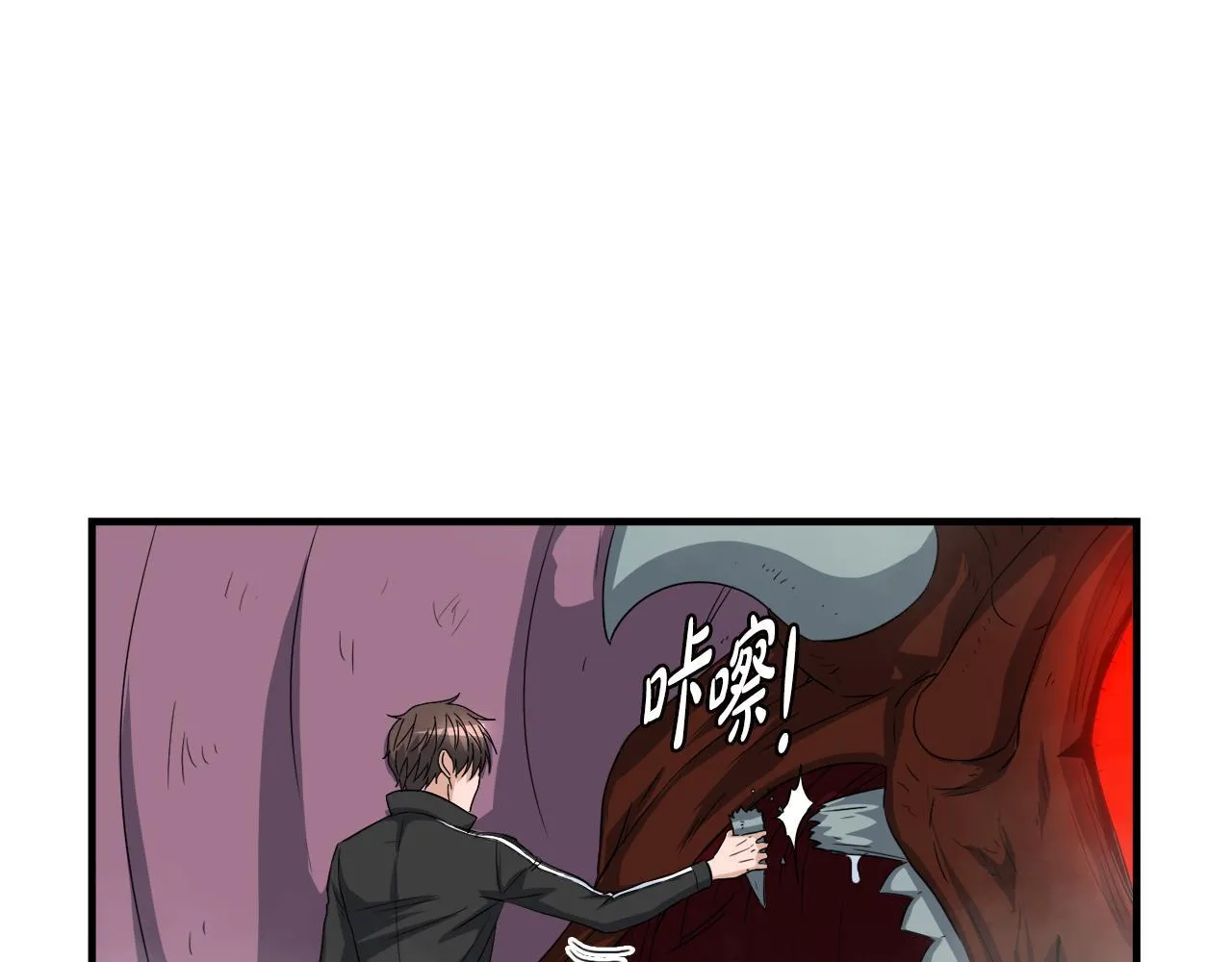第26话 核心到手 第85页