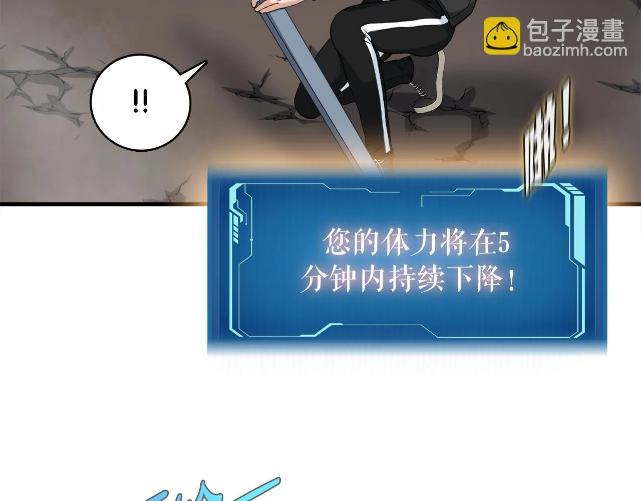 第26话 核心到手 第88页