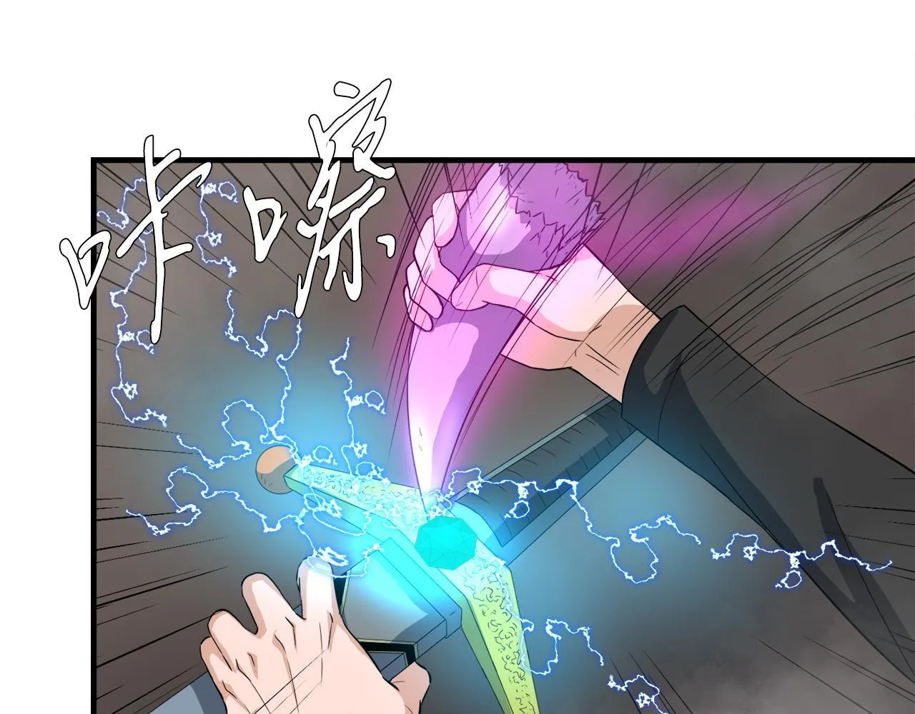 第26话 核心到手 第91页