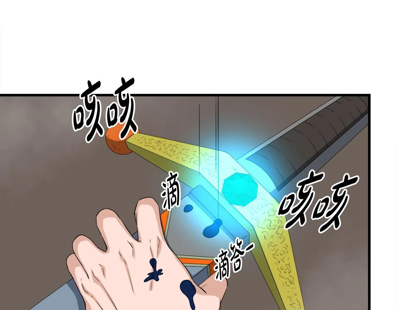 第26话 核心到手 第94页