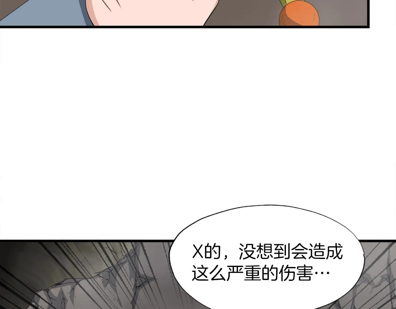 第26话 核心到手 第95页