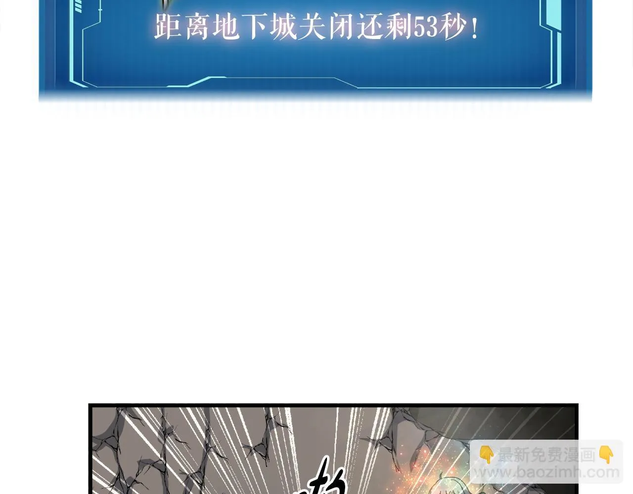 第26话 核心到手 第97页