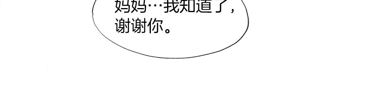 第26话 核心到手 第100页