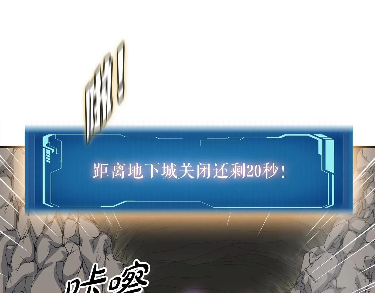 第26话 核心到手 第103页