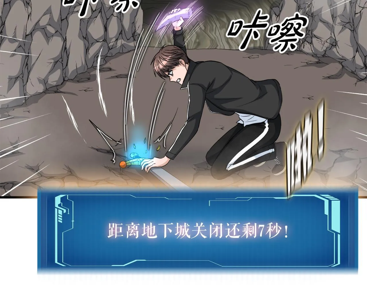 第26话 核心到手 第104页