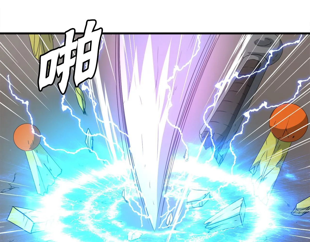 第26话 核心到手 第108页