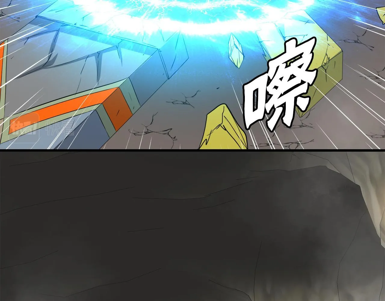 第26话 核心到手 第109页