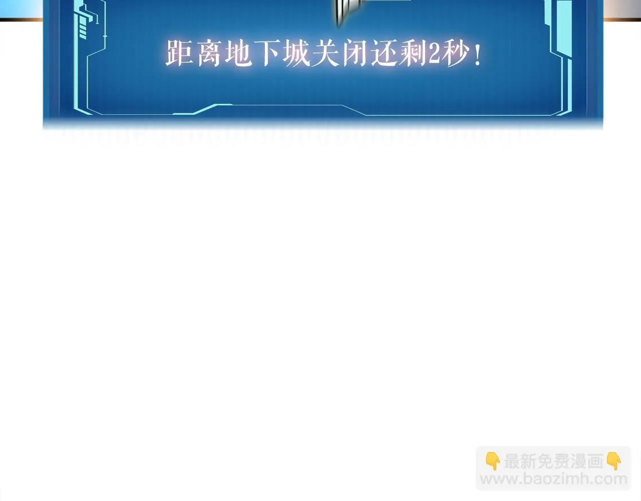 第26话 核心到手 第112页