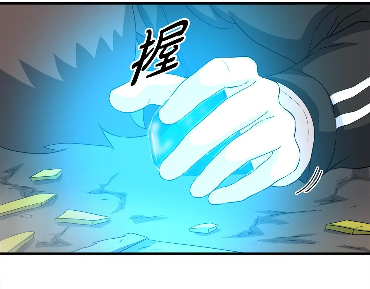 第26话 核心到手 第113页