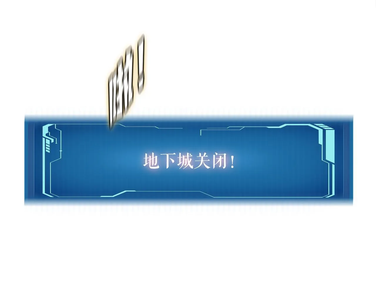 第26话 核心到手 第114页