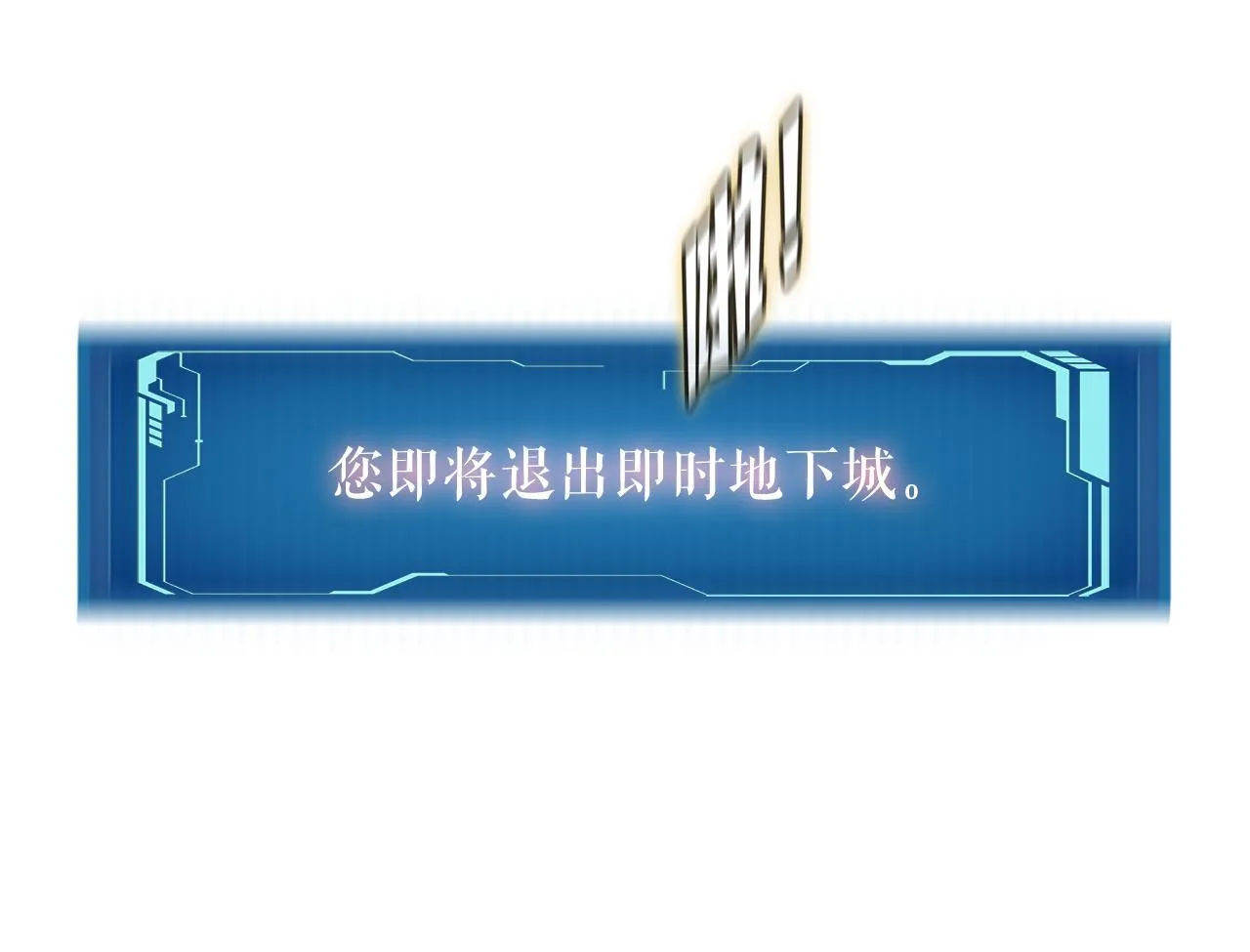 第26话 核心到手 第115页