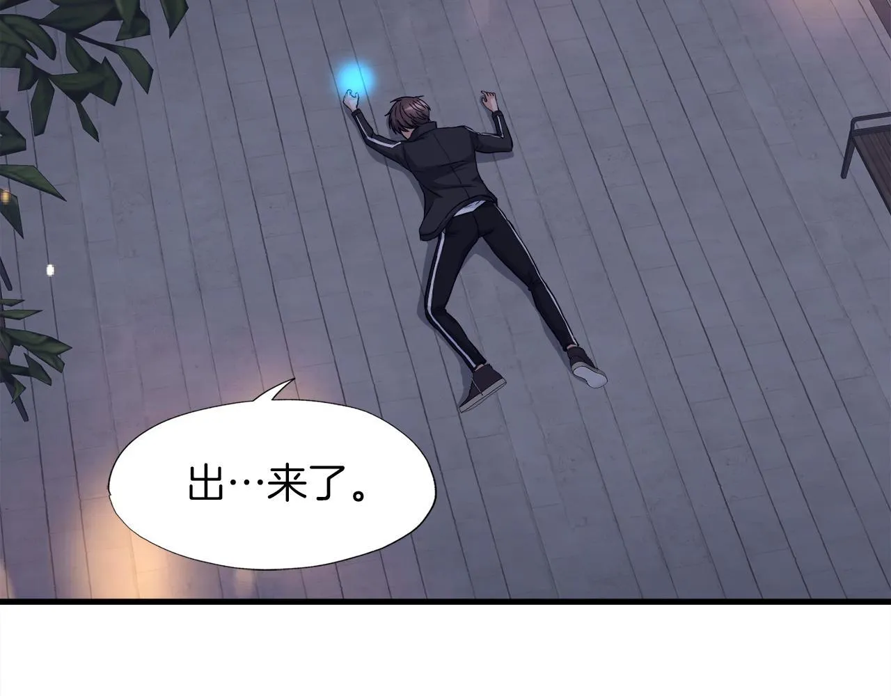 第26话 核心到手 第117页