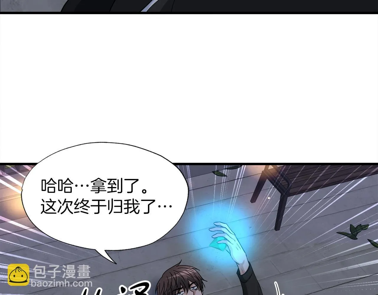 第26话 核心到手 第121页