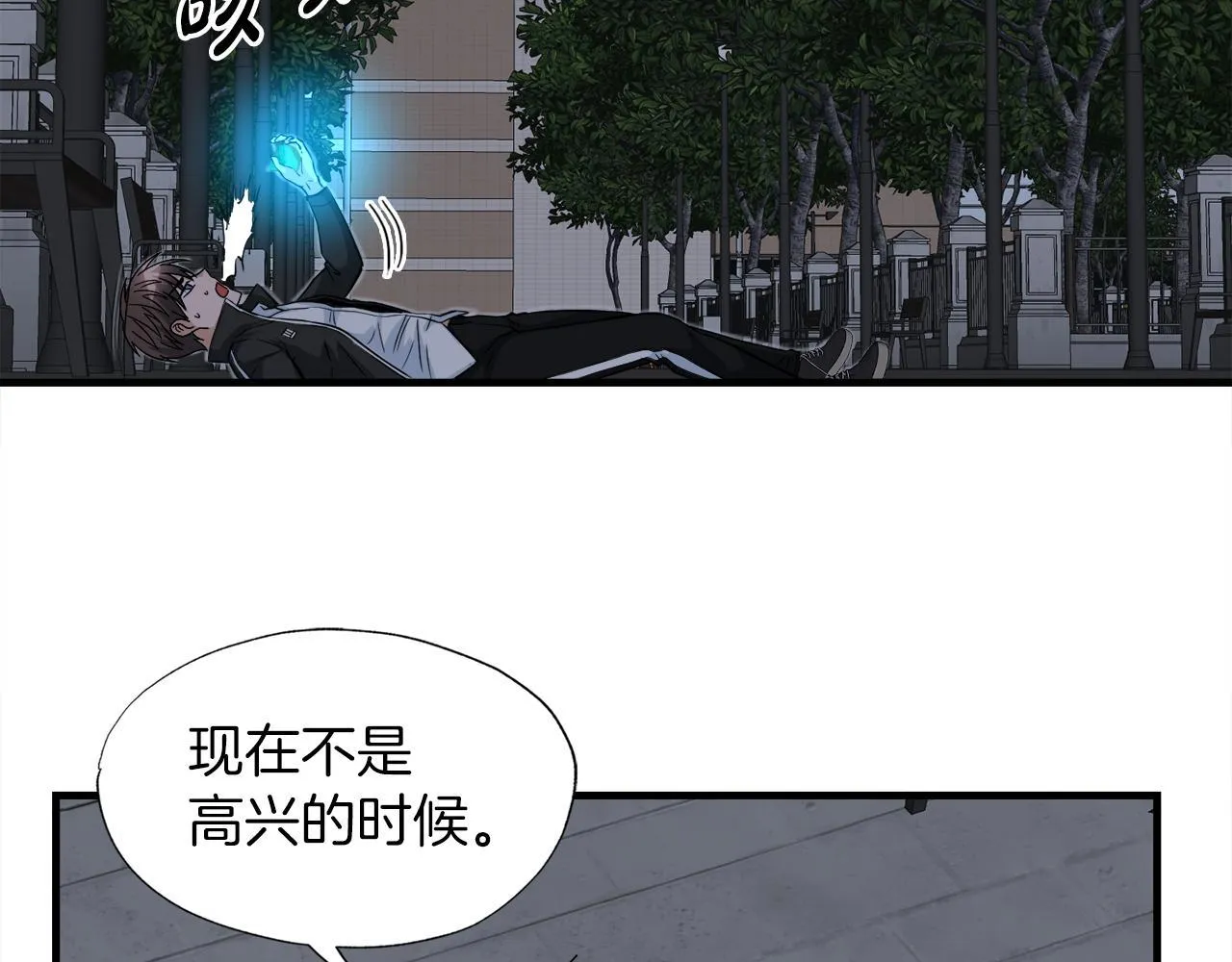 第26话 核心到手 第124页