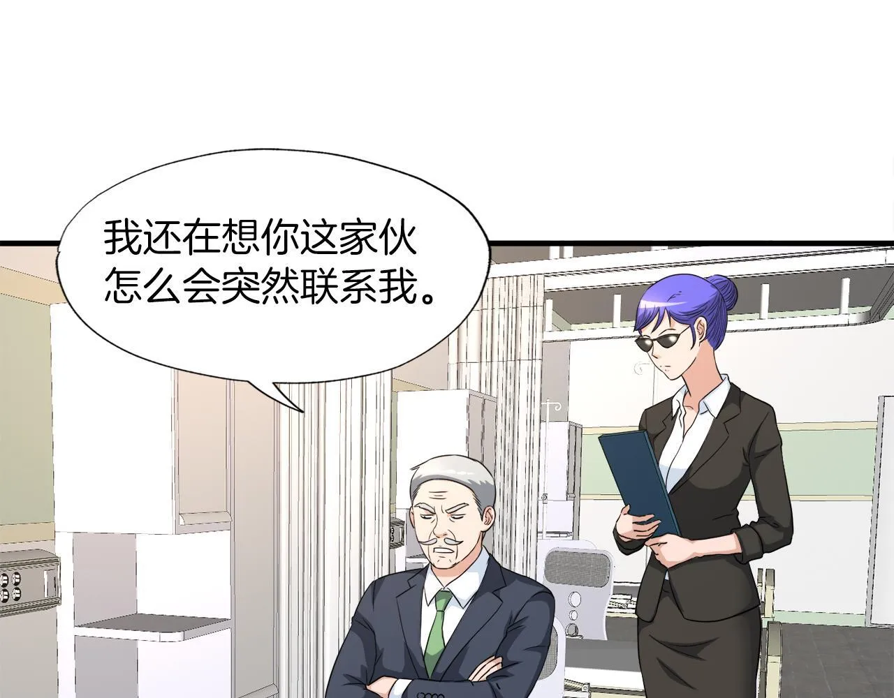 第26话 核心到手 第127页