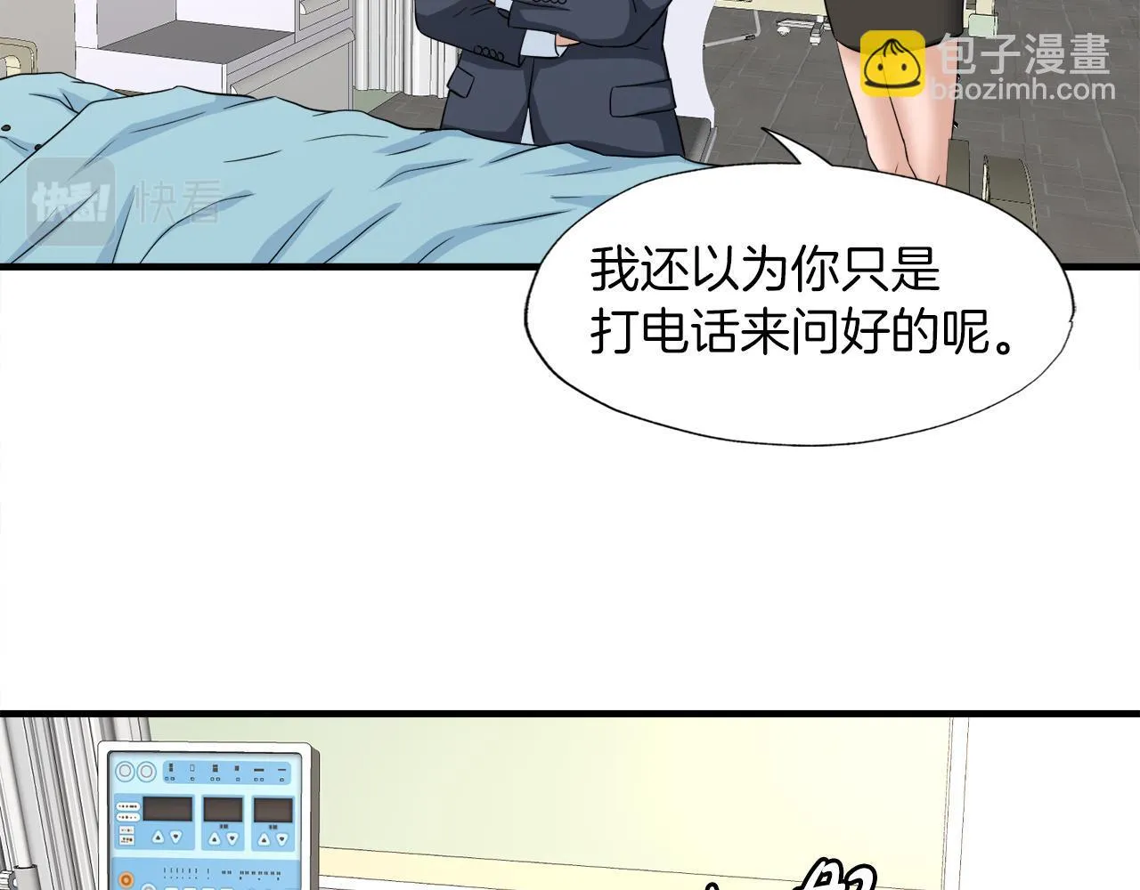 第26话 核心到手 第128页