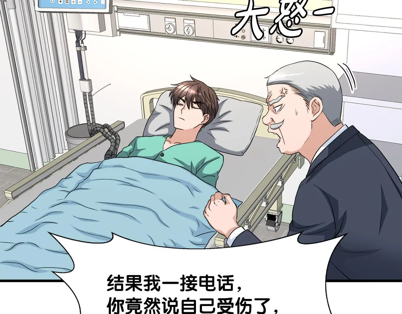 第26话 核心到手 第129页