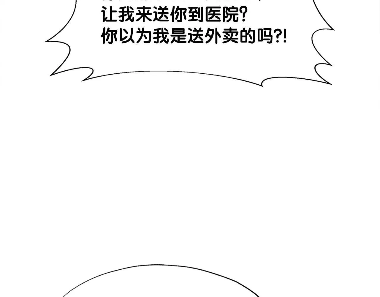 第26话 核心到手 第130页