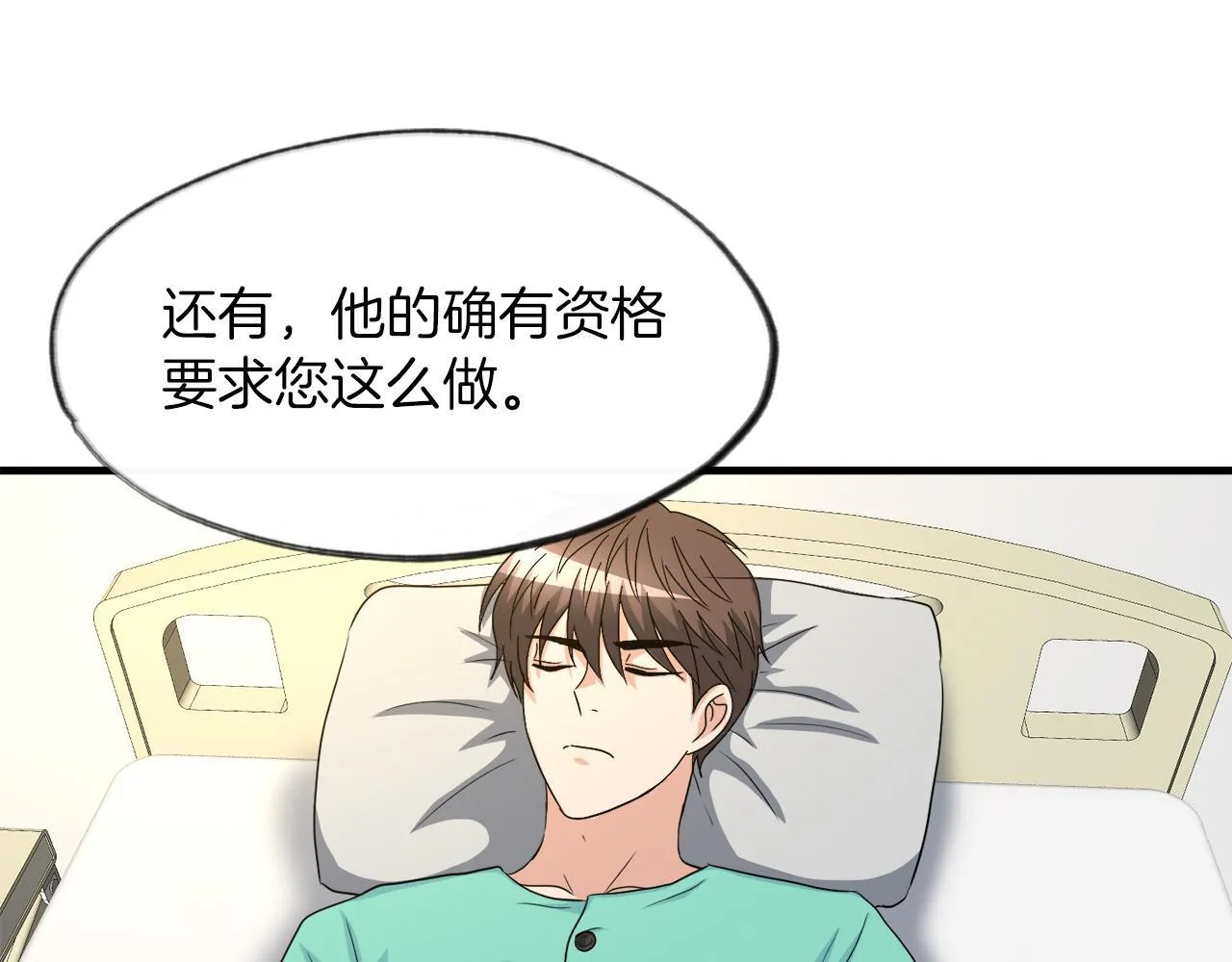 第26话 核心到手 第133页