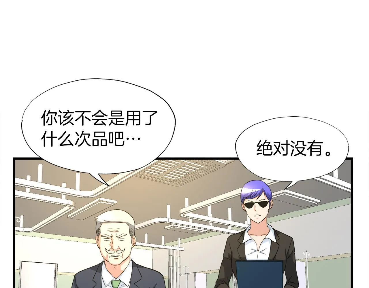 第26话 核心到手 第136页