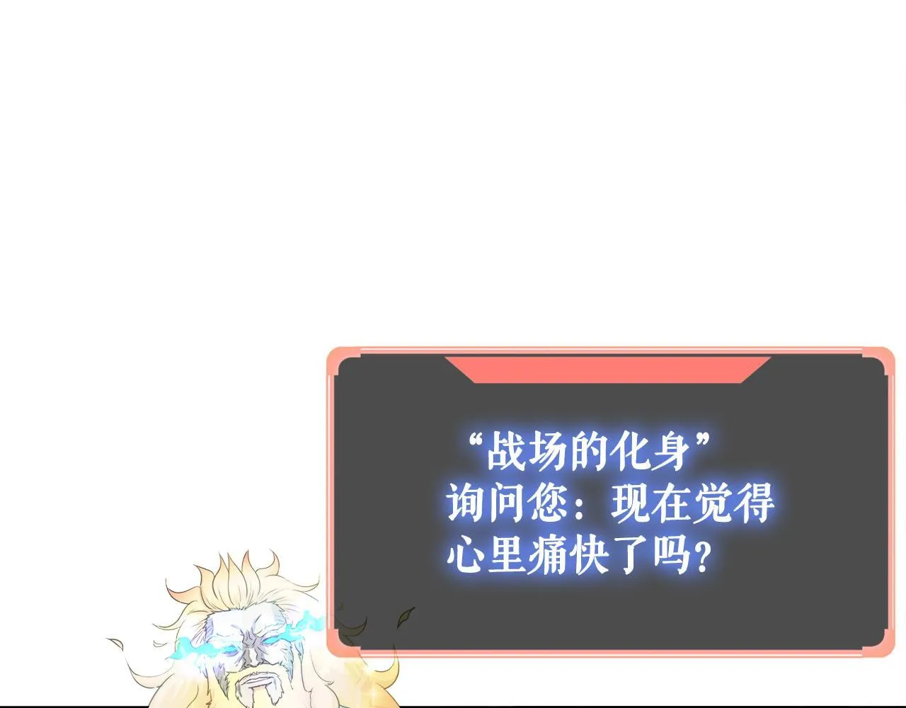 第22话 大量的奖励 第7页