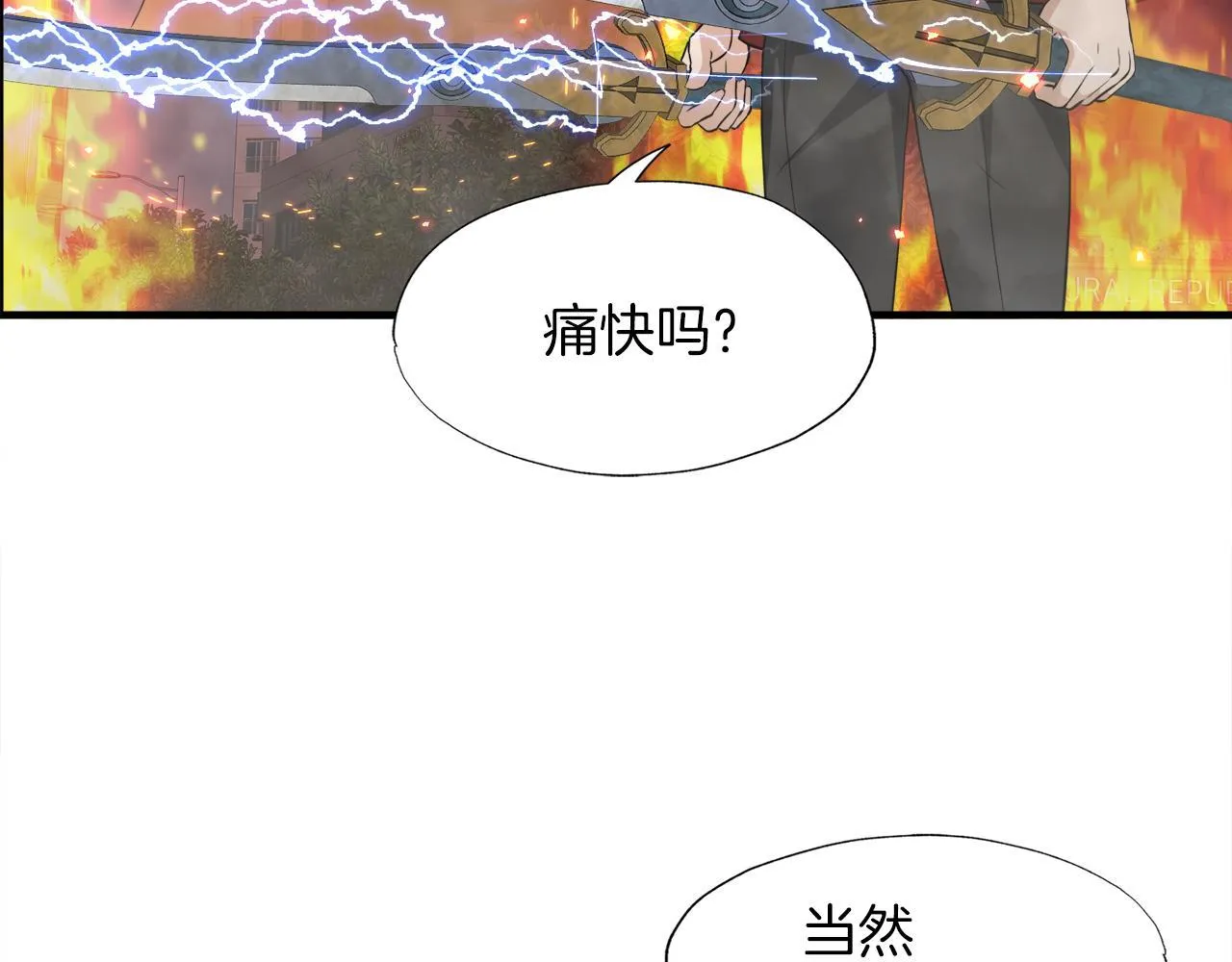 第22话 大量的奖励 第9页