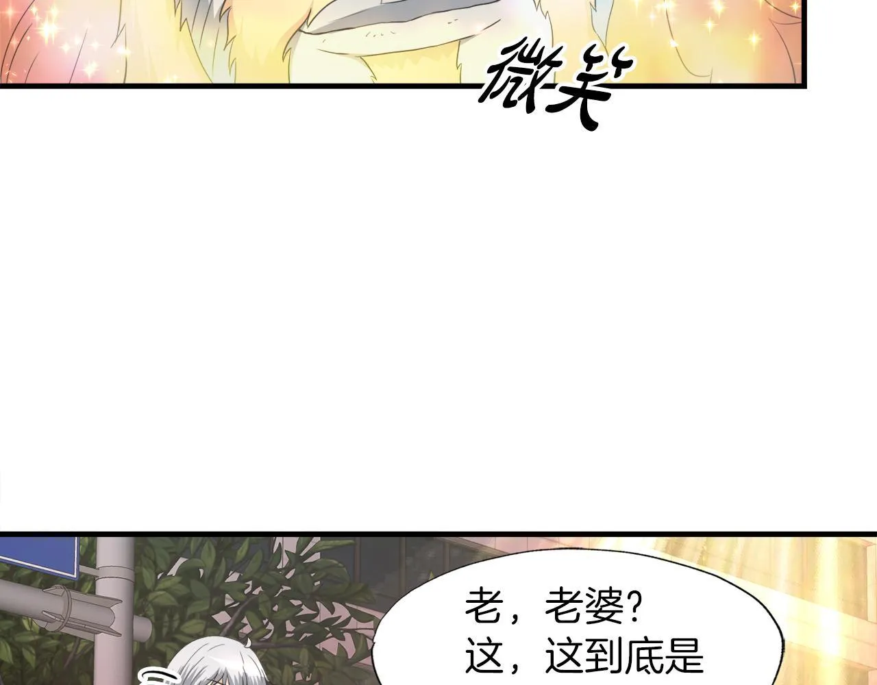 第22话 大量的奖励 第12页