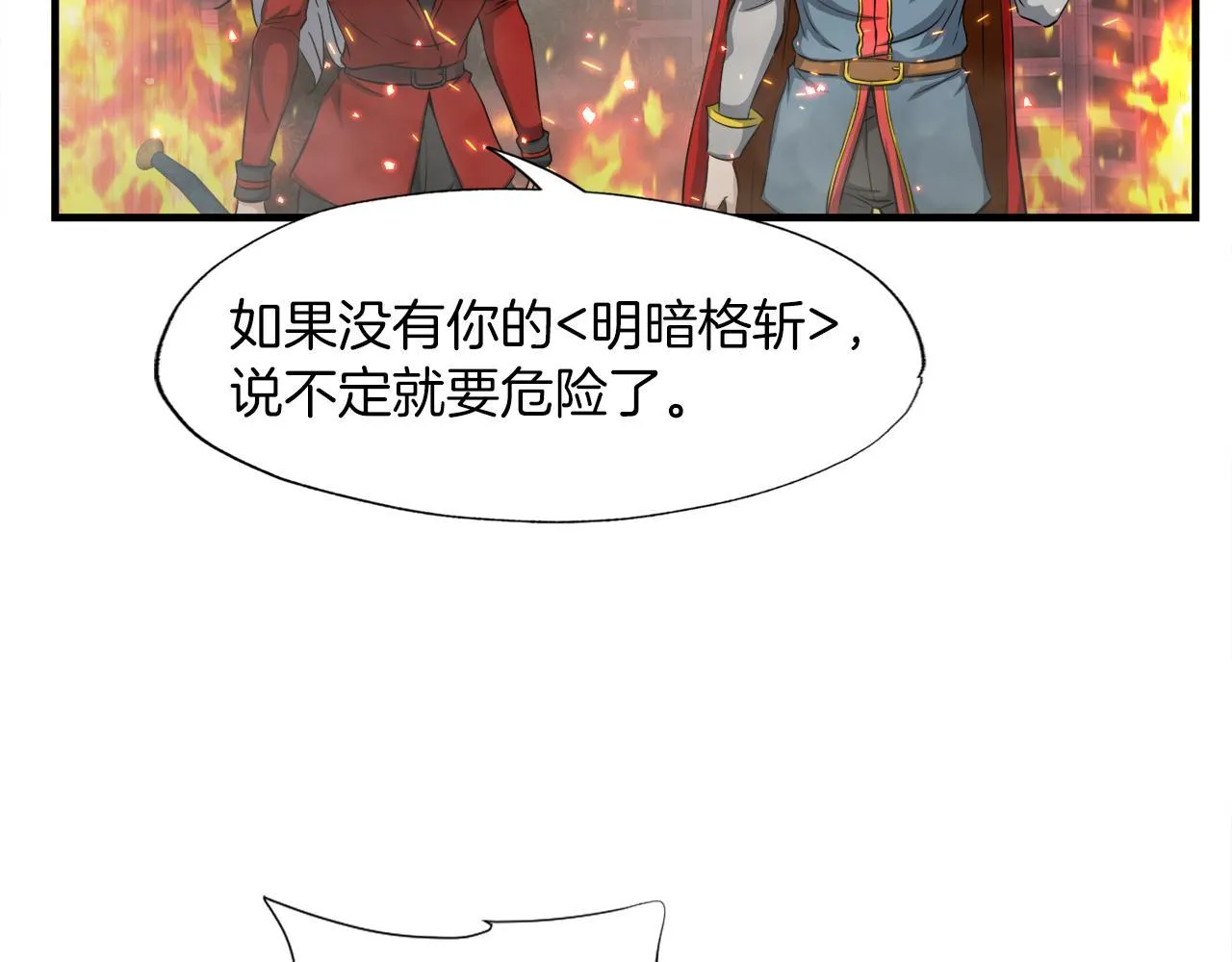 第22话 大量的奖励 第17页