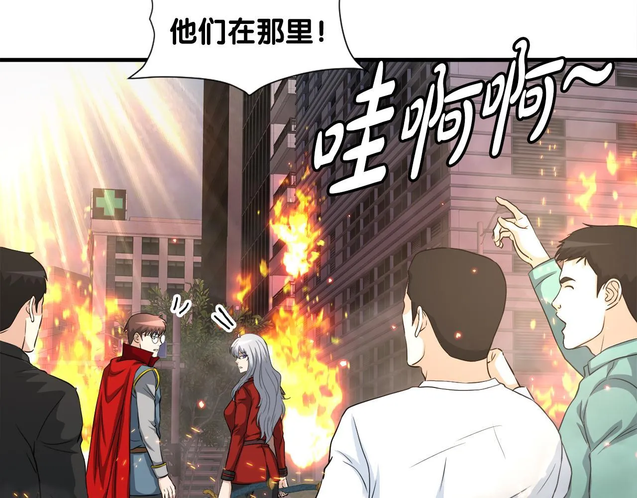 第22话 大量的奖励 第18页