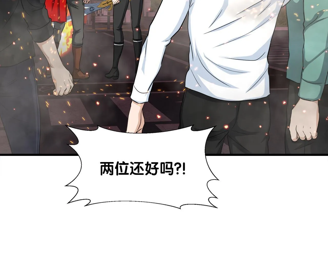 第22话 大量的奖励 第19页