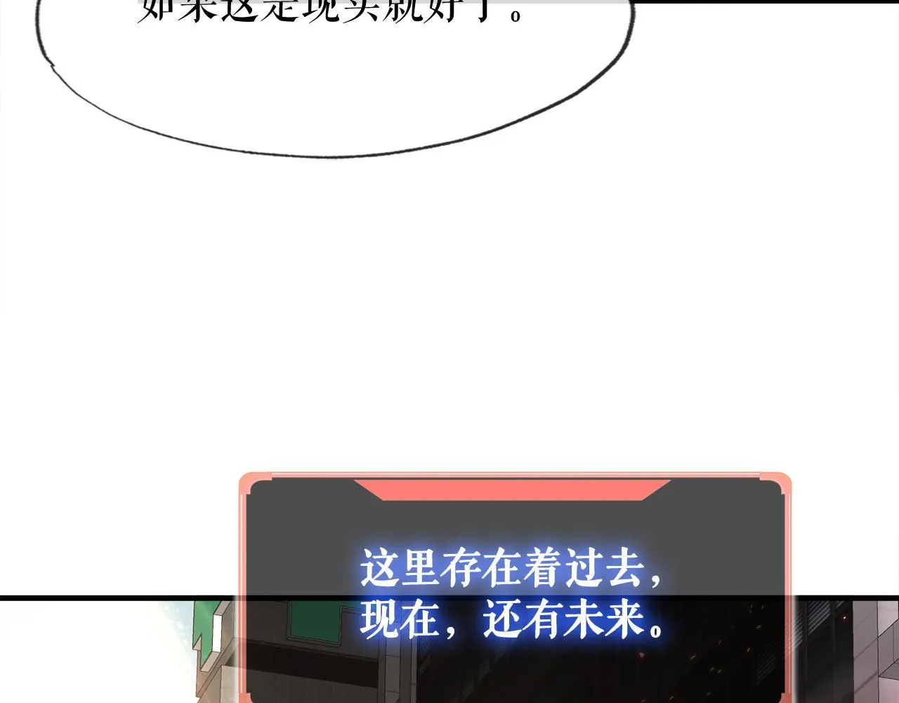 第22话 大量的奖励 第25页
