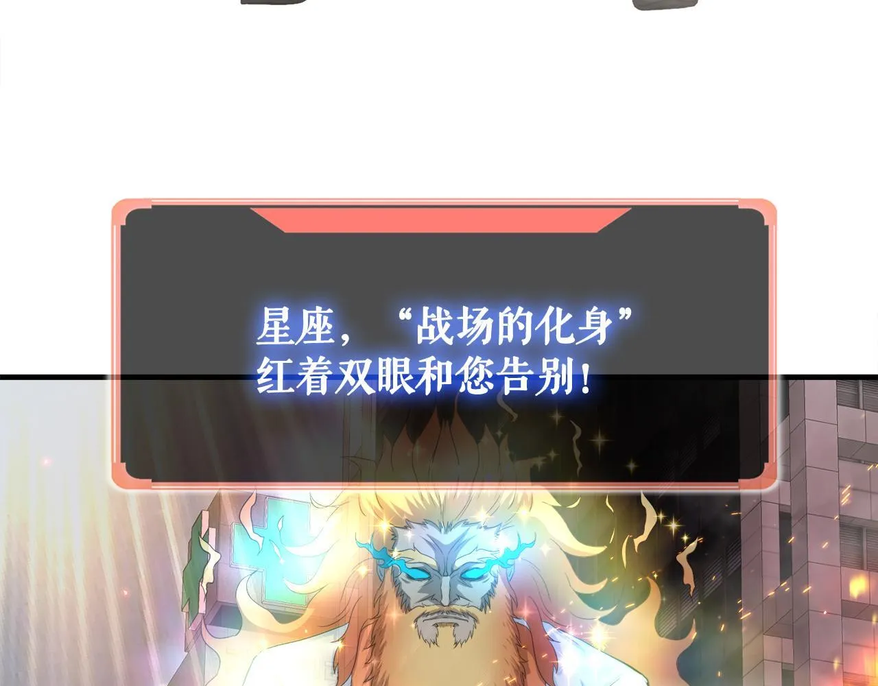 第22话 大量的奖励 第33页