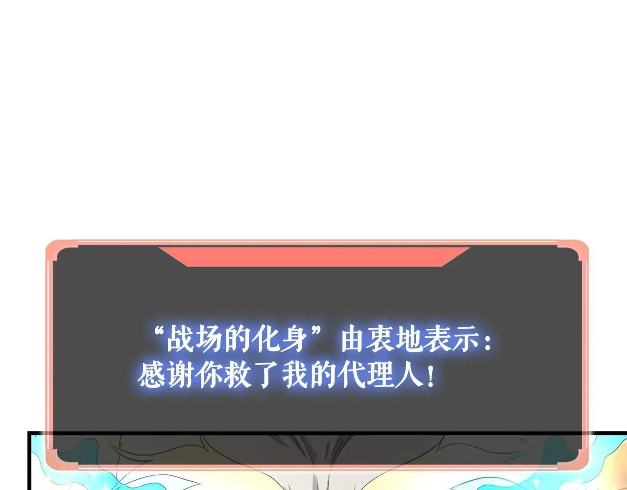 第22话 大量的奖励 第35页