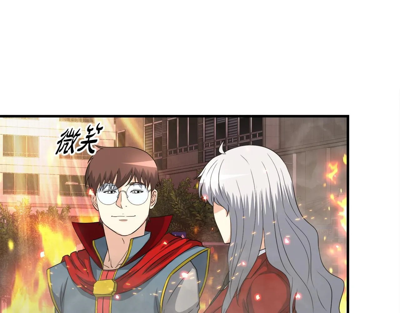 第22话 大量的奖励 第39页