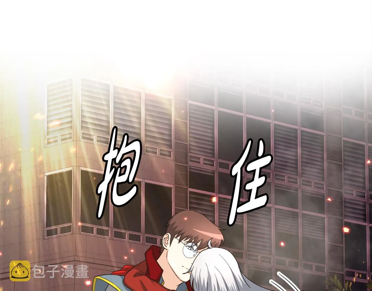 第22话 大量的奖励 第41页