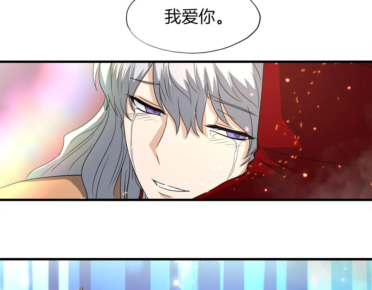 第22话 大量的奖励 第47页