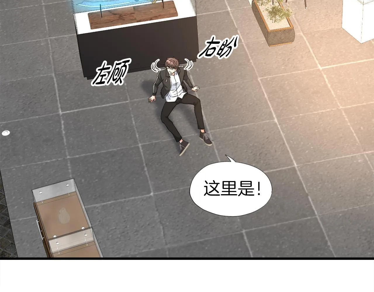 第22话 大量的奖励 第61页