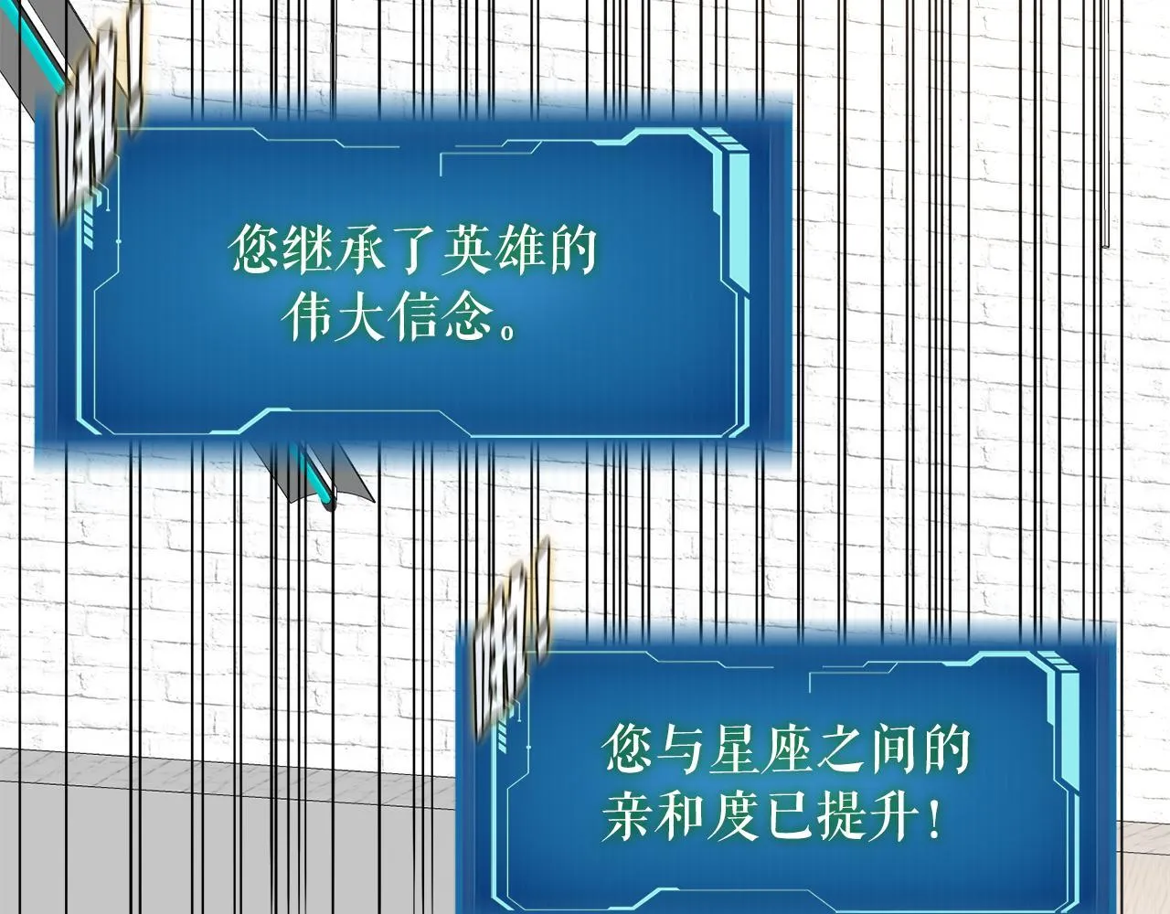 第22话 大量的奖励 第64页