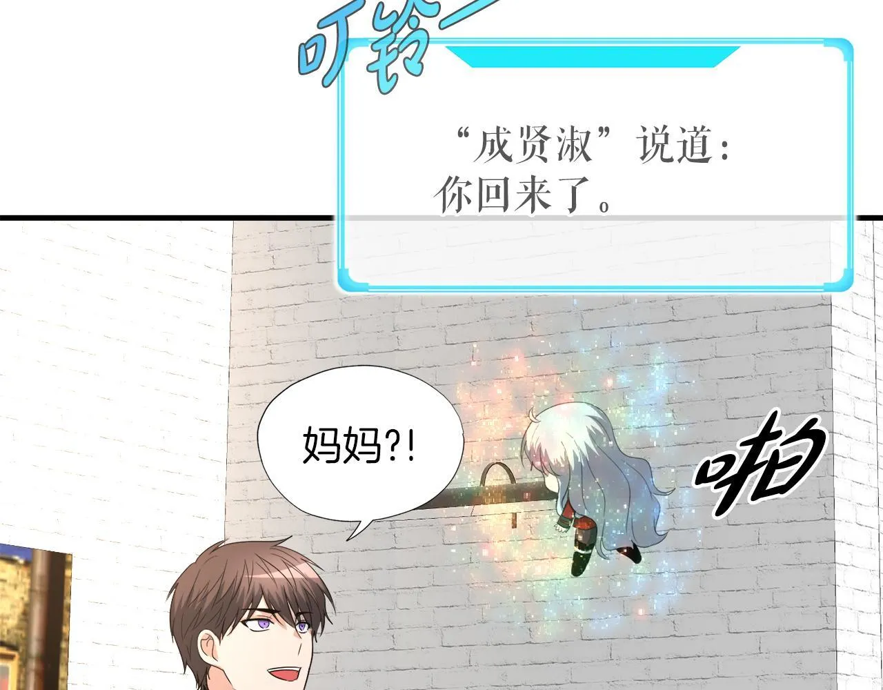 第22话 大量的奖励 第67页