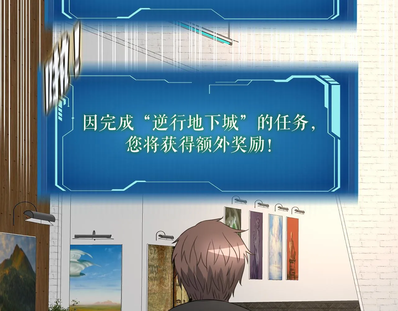第22话 大量的奖励 第72页
