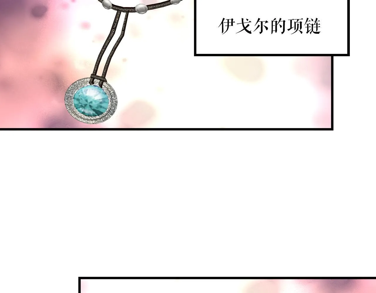 第22话 大量的奖励 第78页