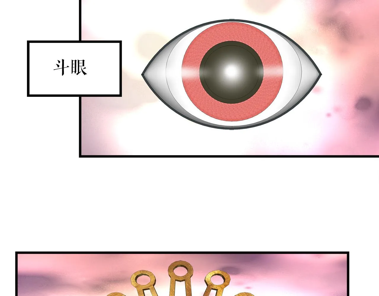 第22话 大量的奖励 第79页