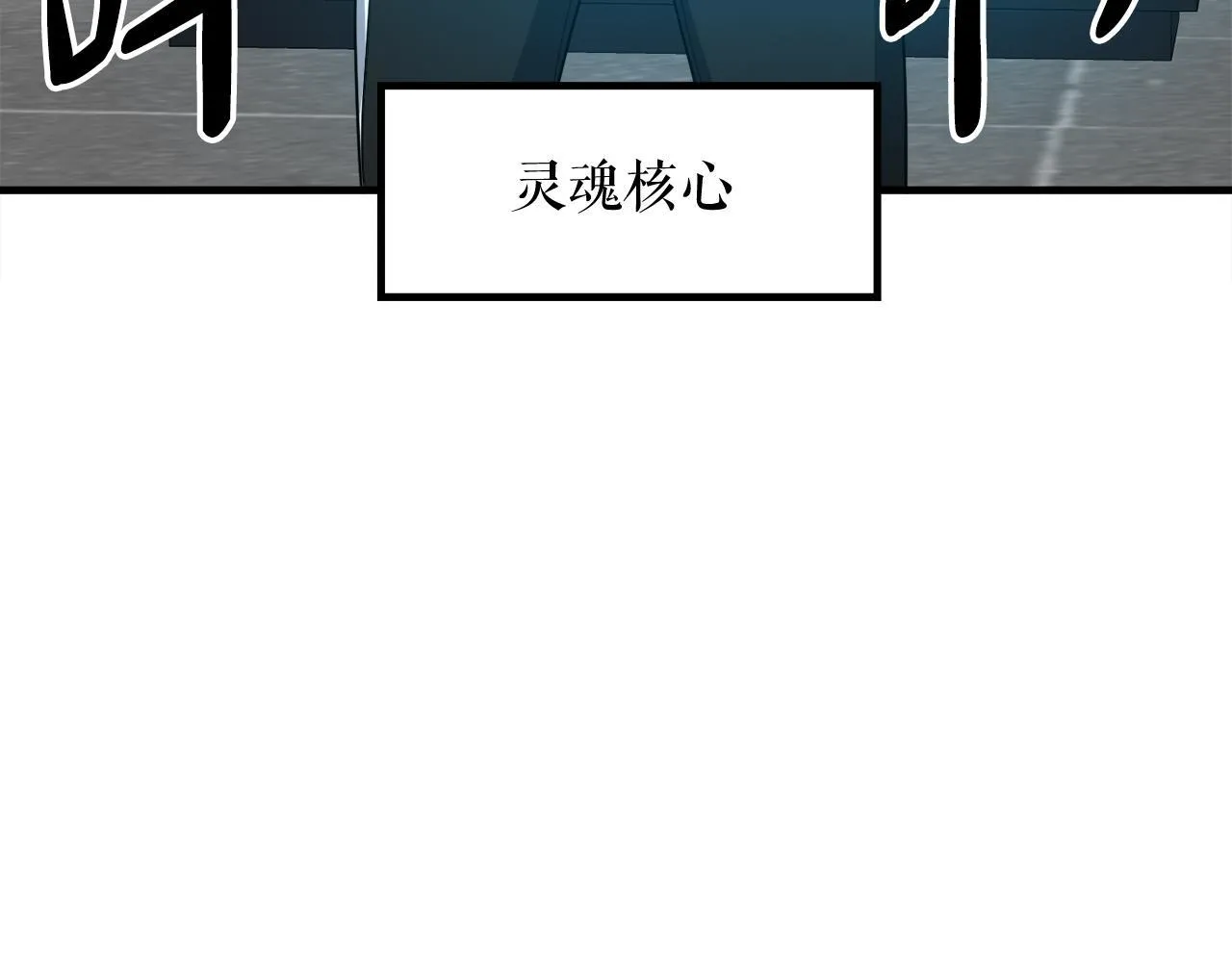 第22话 大量的奖励 第83页