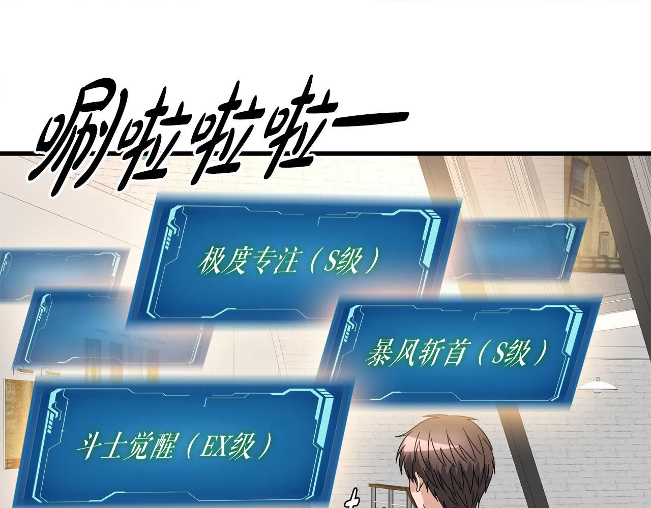 第22话 大量的奖励 第89页