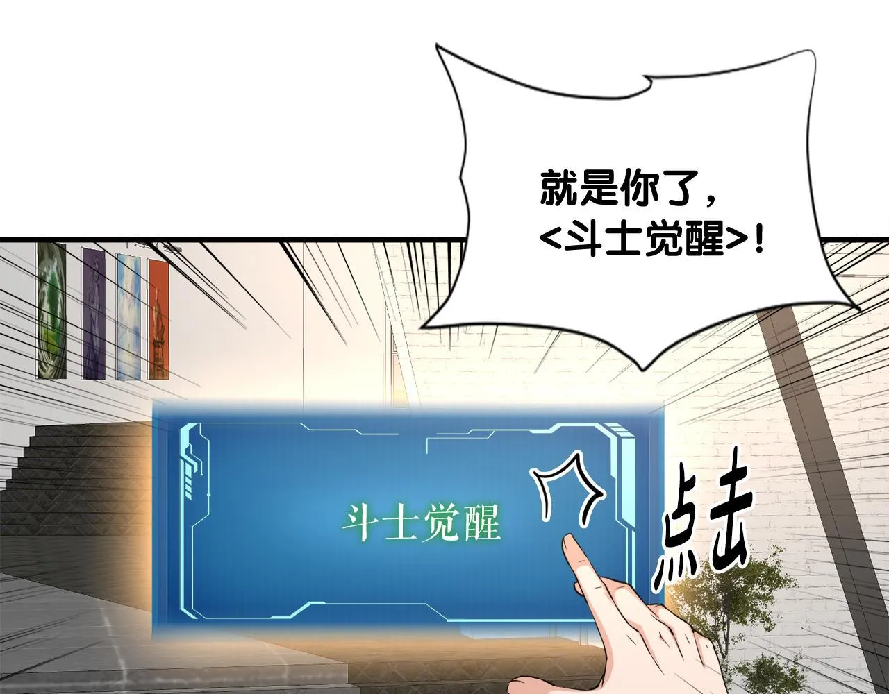 第22话 大量的奖励 第93页