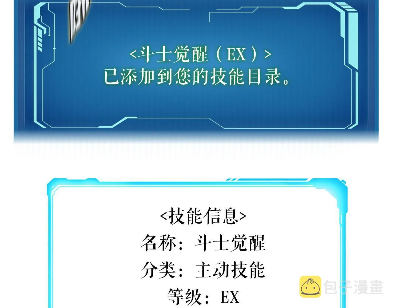第22话 大量的奖励 第95页