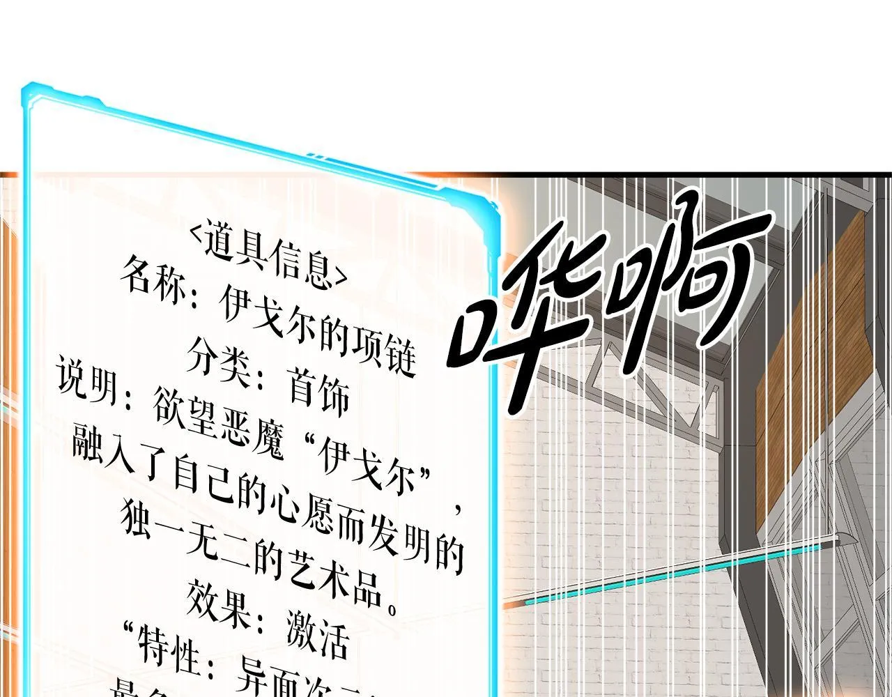 第22话 大量的奖励 第101页